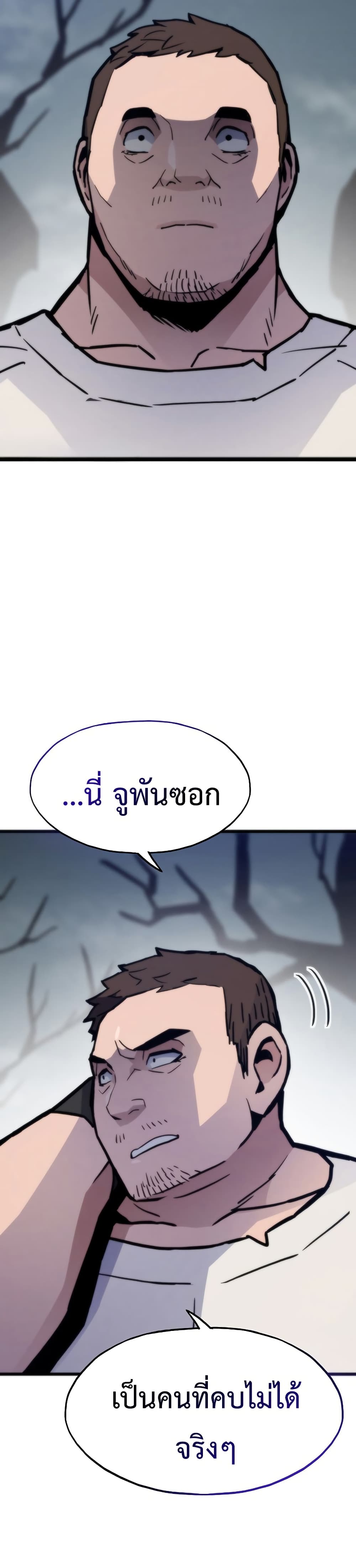 Past Life Returner page 47
