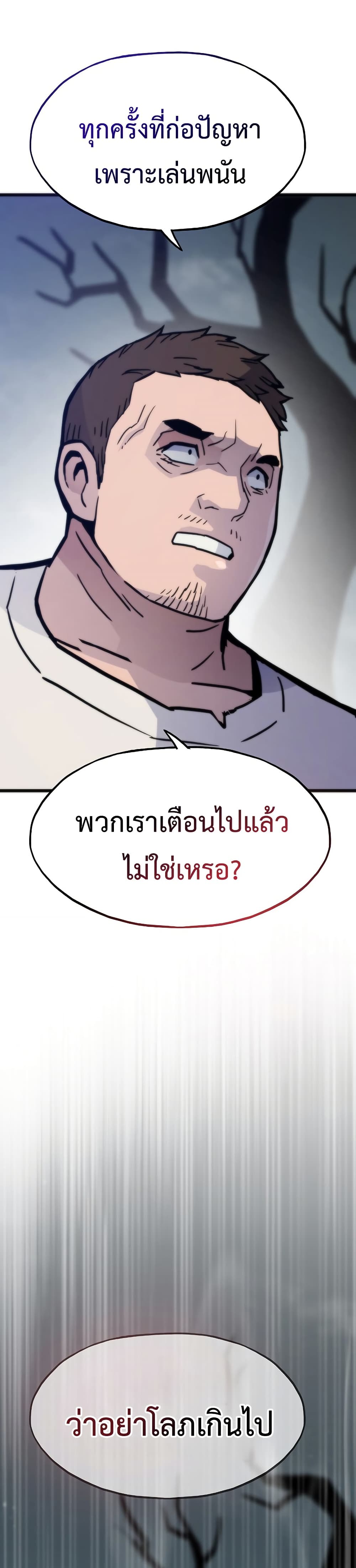 Past Life Returner page 48