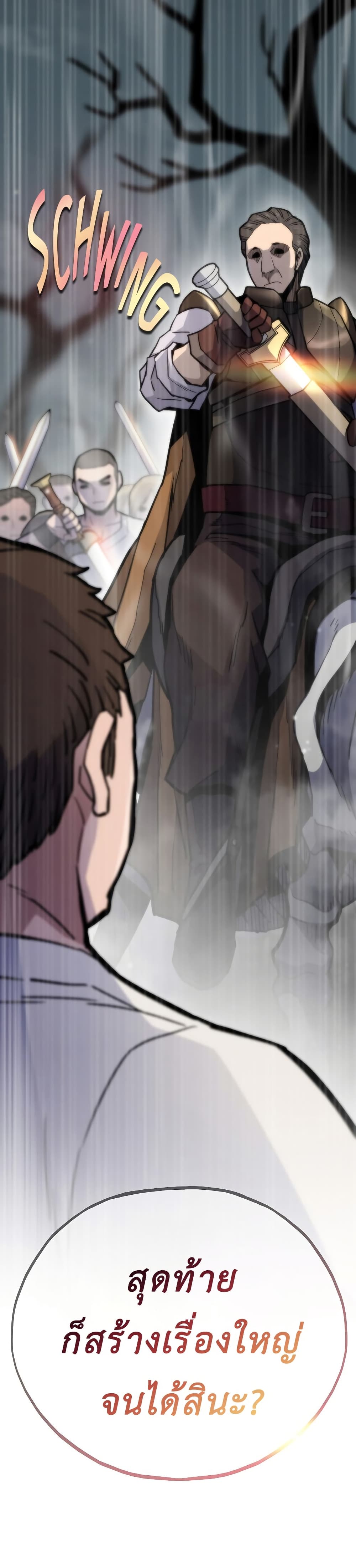 Past Life Returner page 49