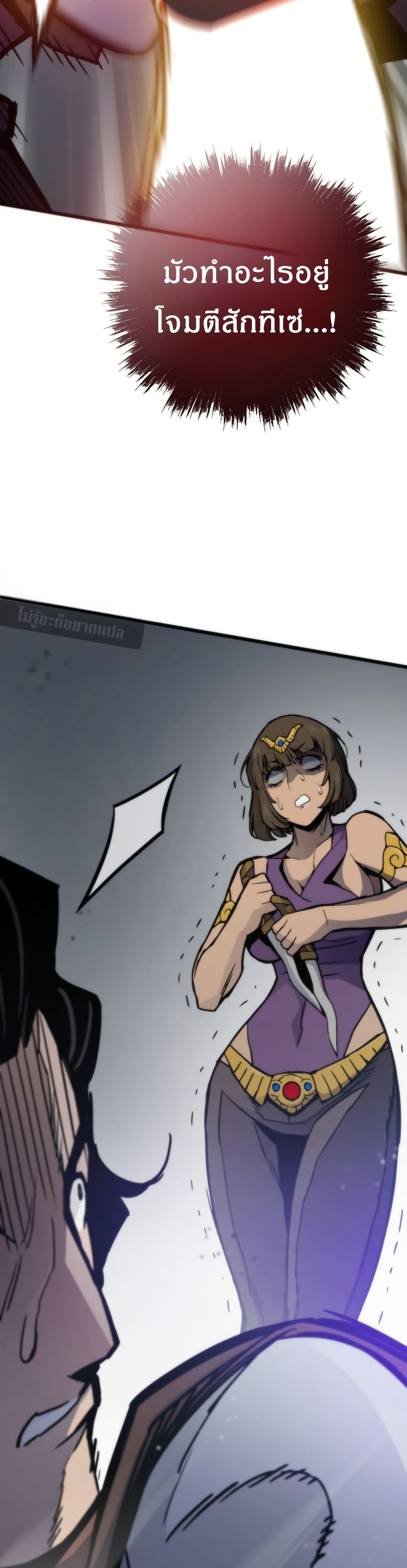 Past Life Returner page 12