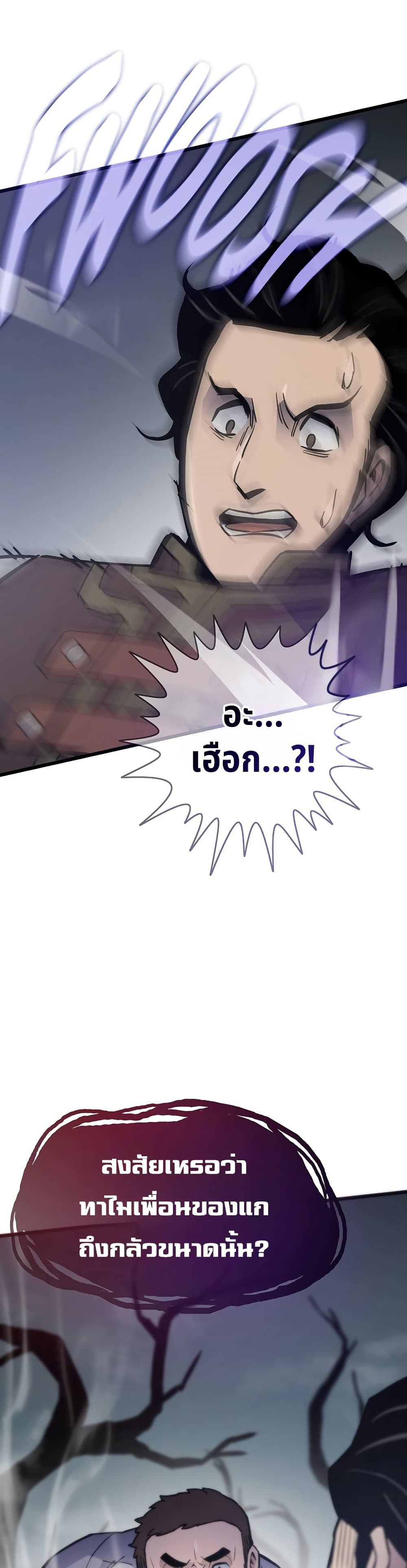 Past Life Returner page 15
