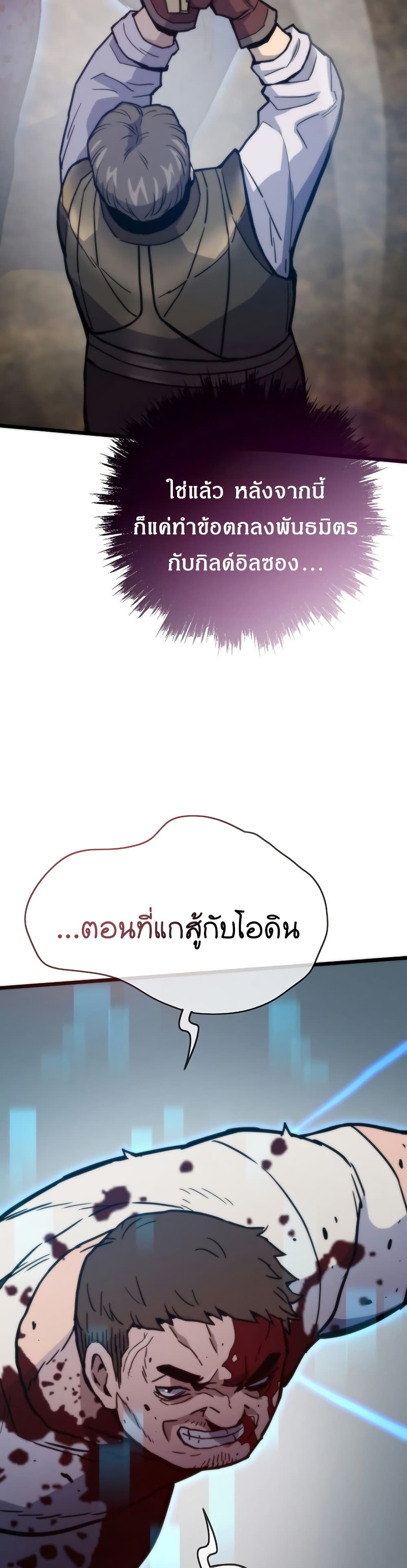 Past Life Returner page 24