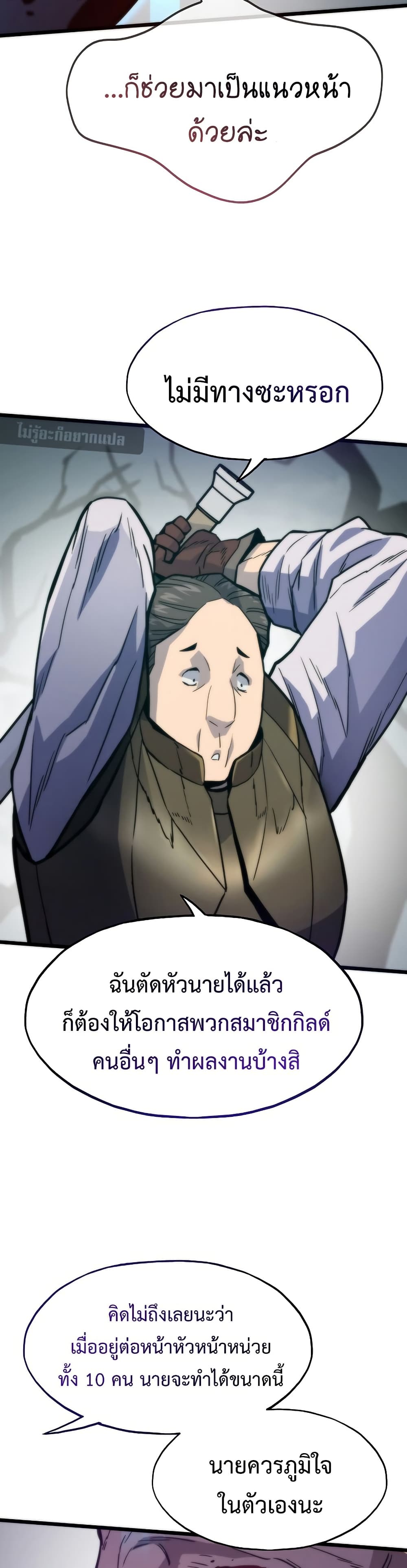 Past Life Returner page 25