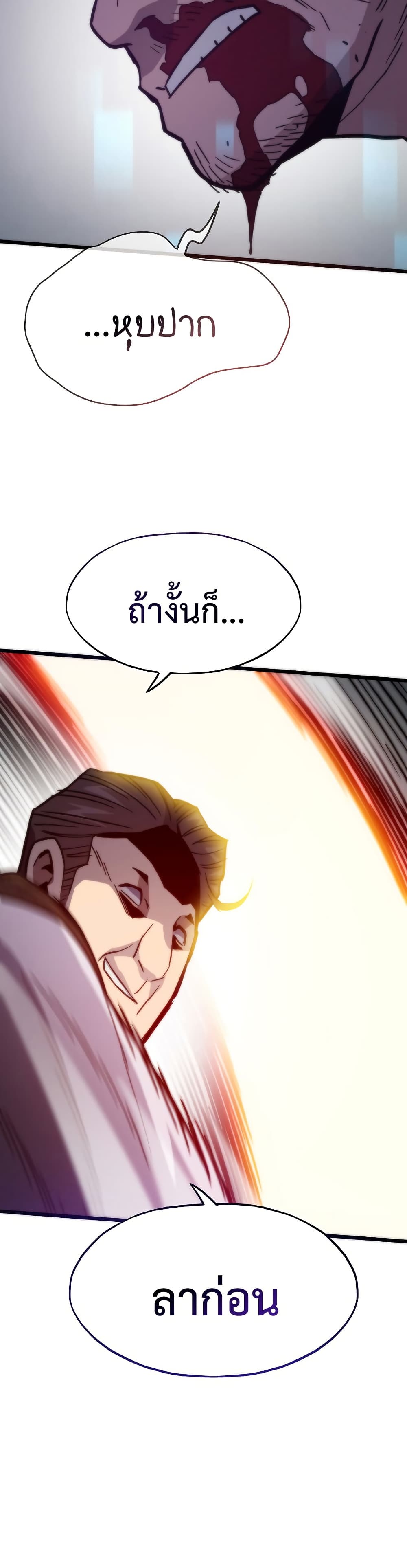 Past Life Returner page 26
