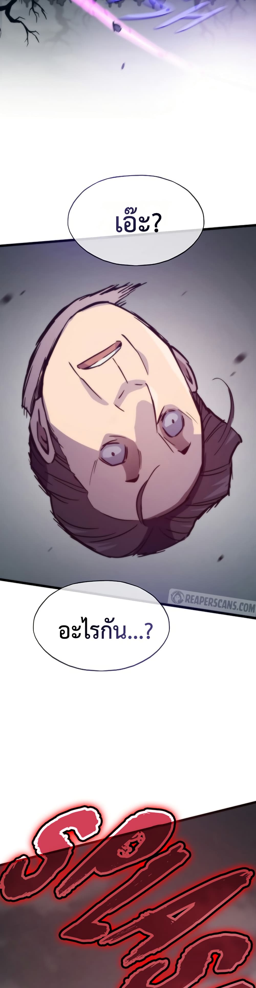 Past Life Returner page 31