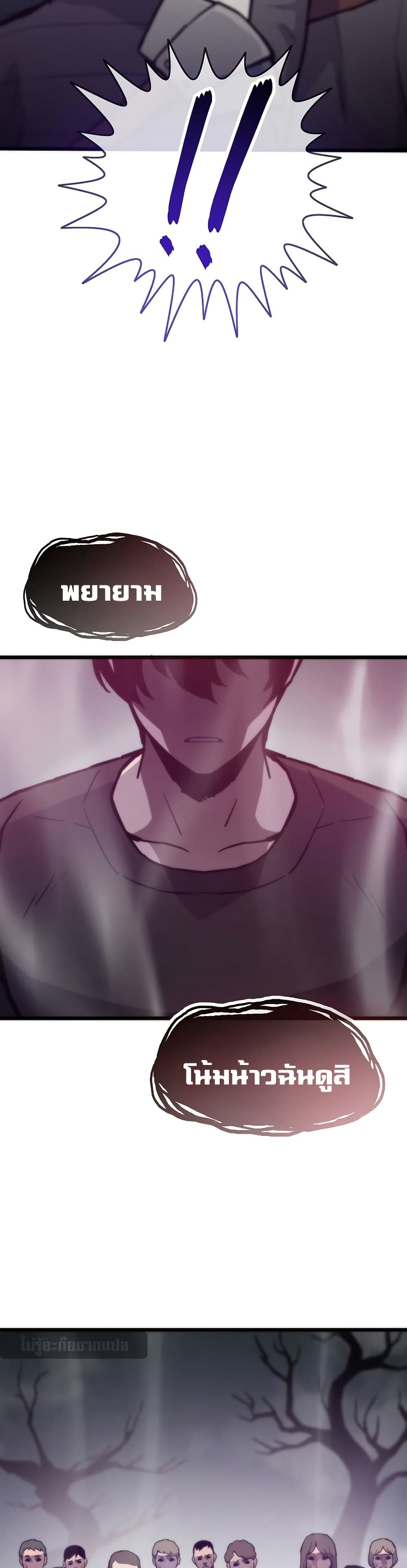Past Life Returner page 34