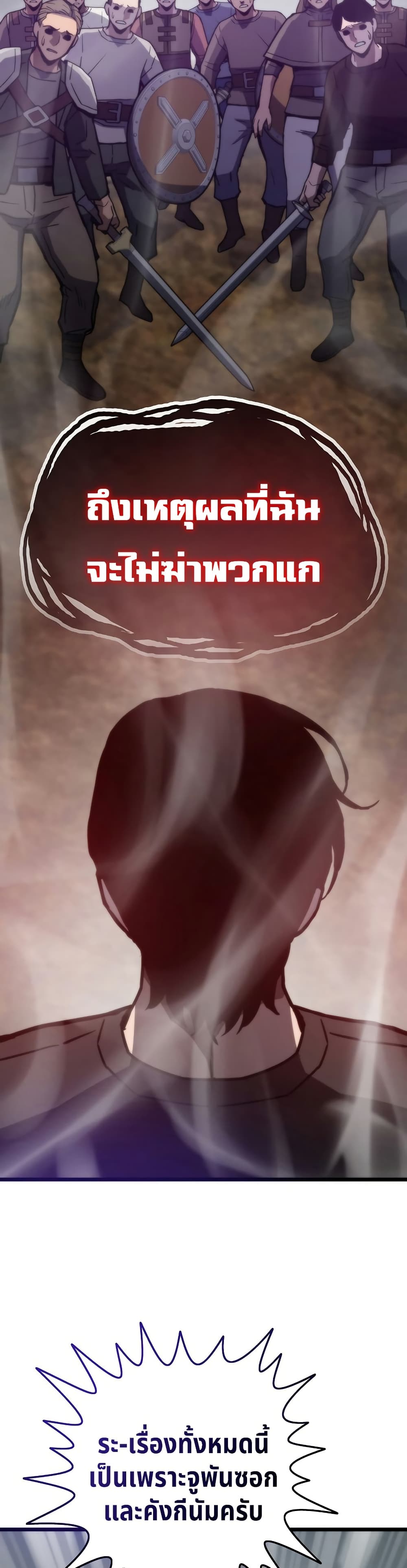 Past Life Returner page 35
