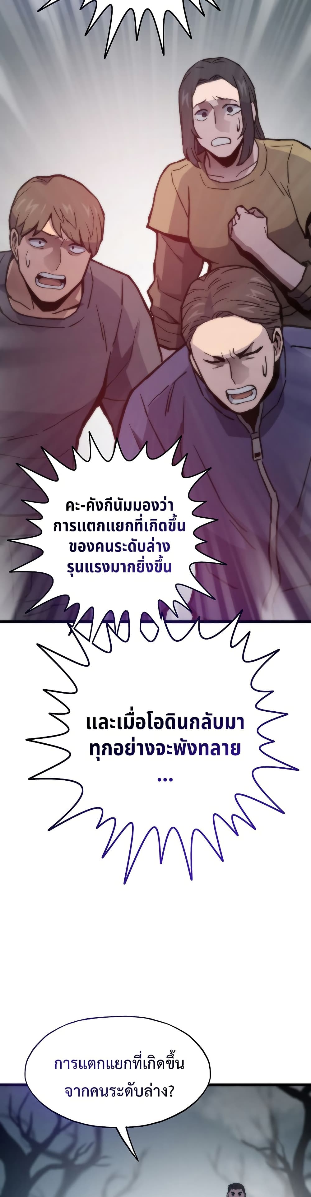 Past Life Returner page 36