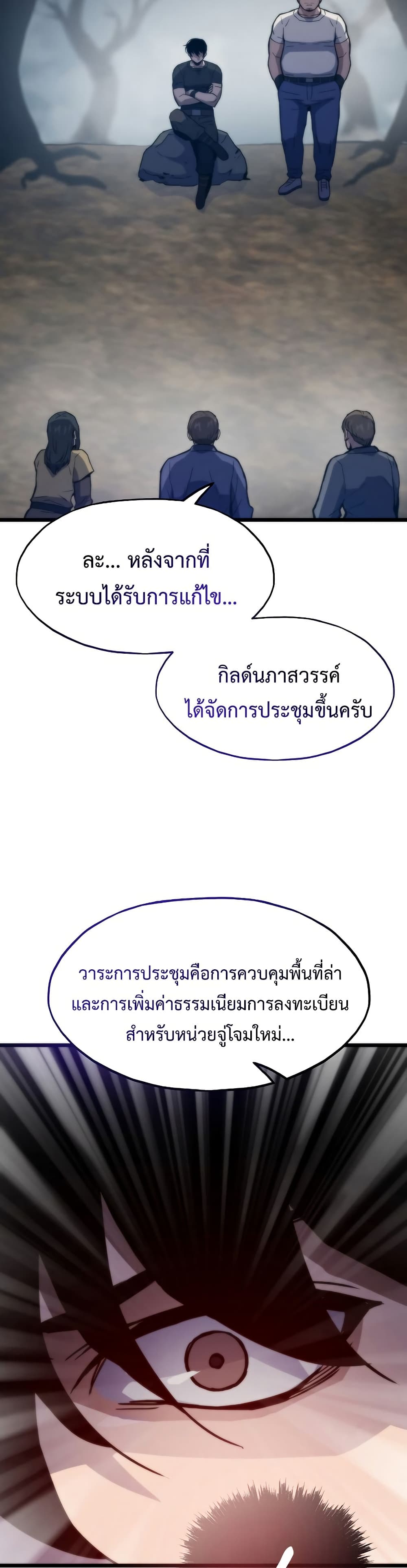 Past Life Returner page 37