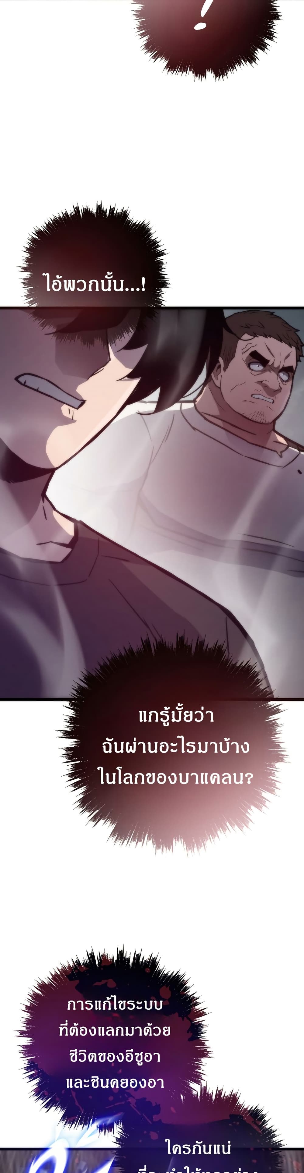 Past Life Returner page 38
