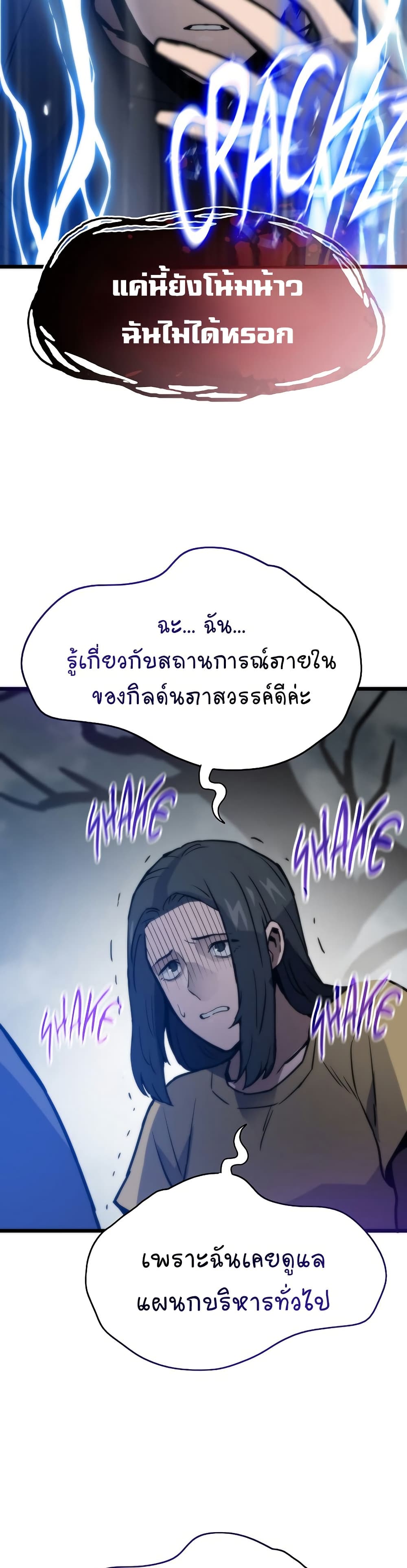 Past Life Returner page 40
