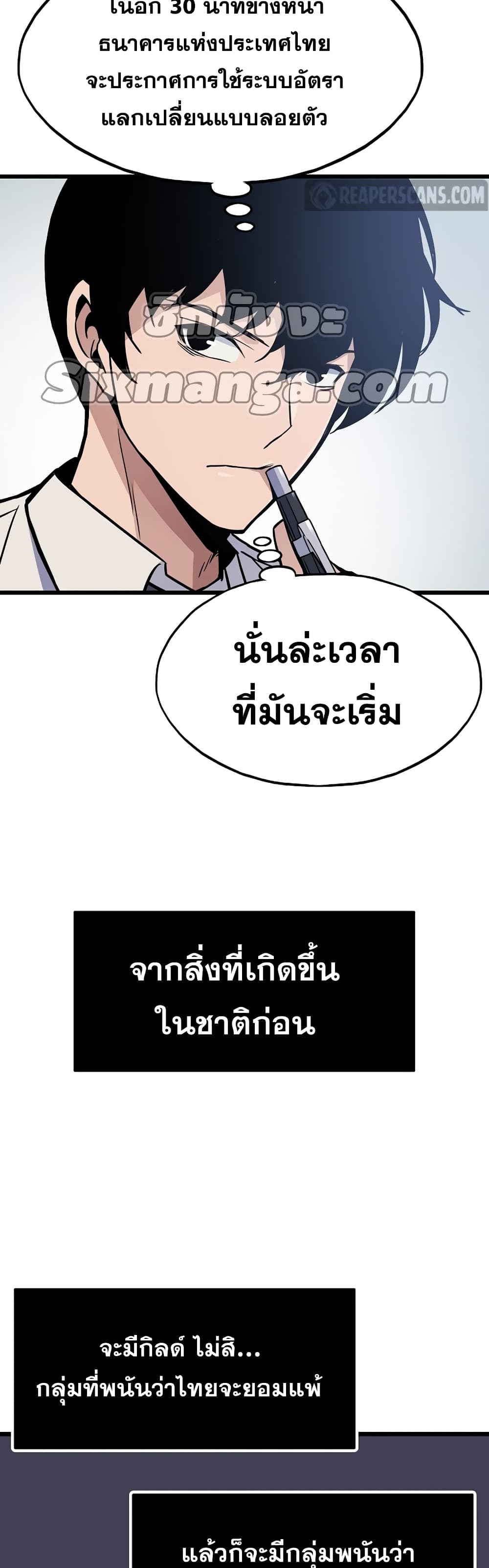 Past Life Returner page 4