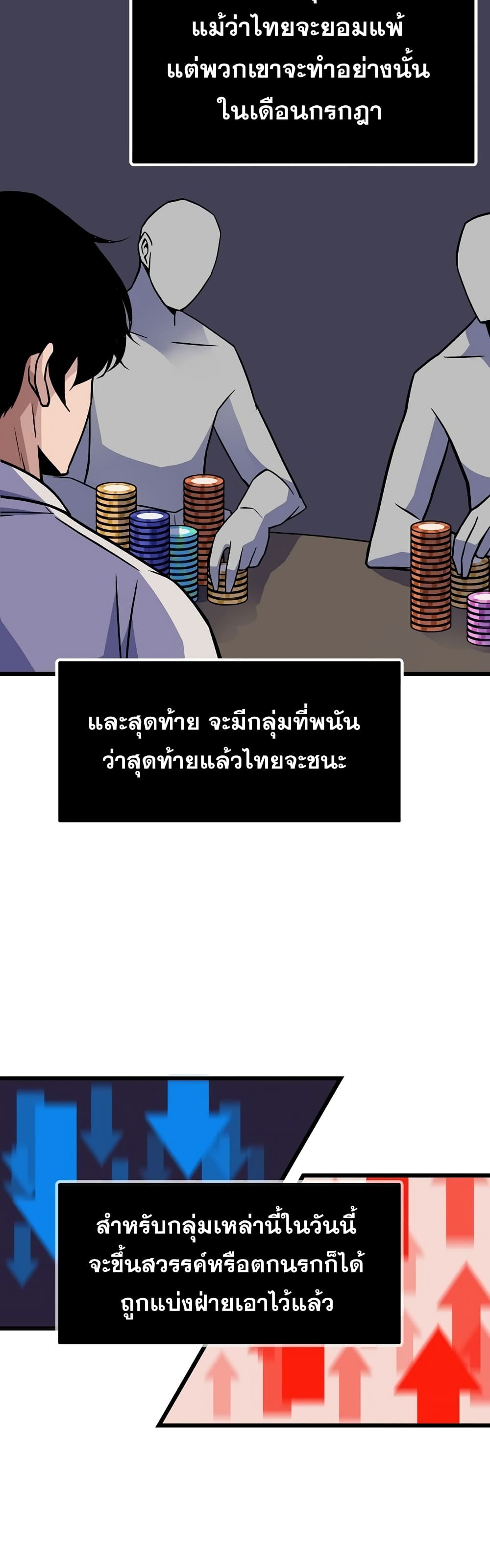 Past Life Returner page 5