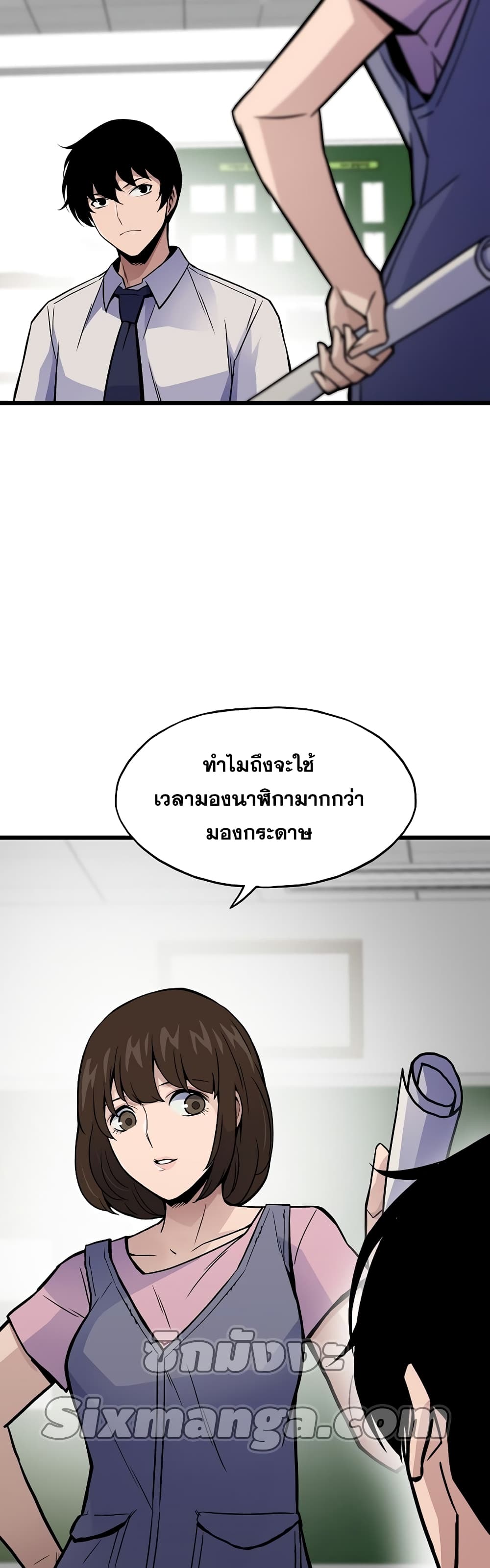 Past Life Returner page 8