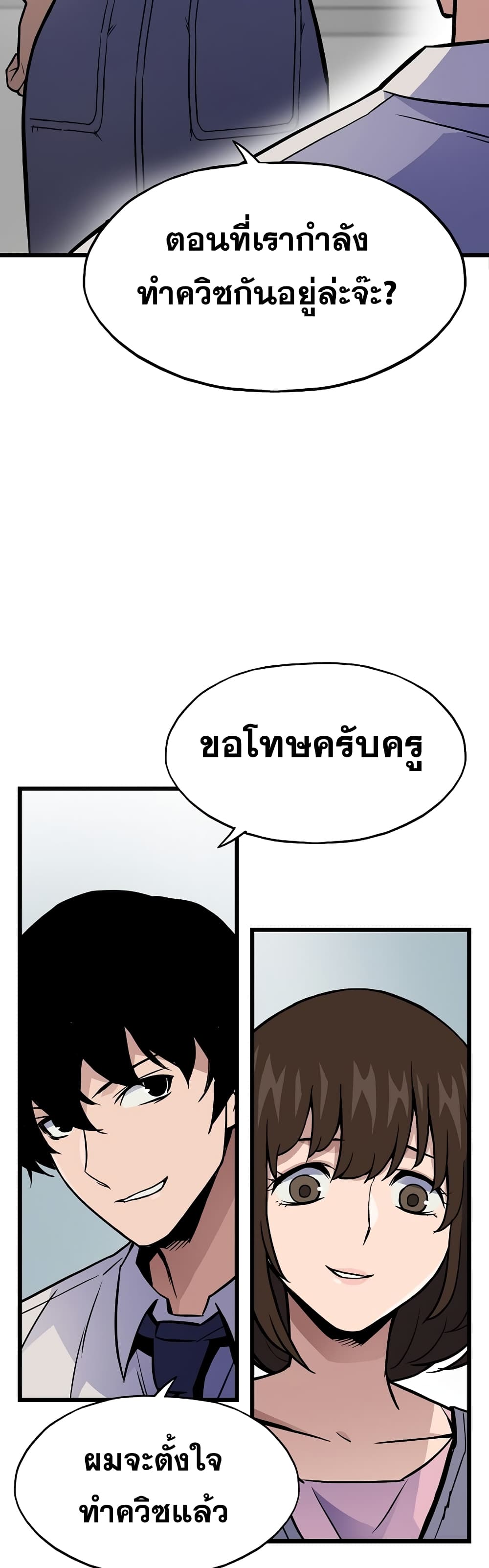 Past Life Returner page 9