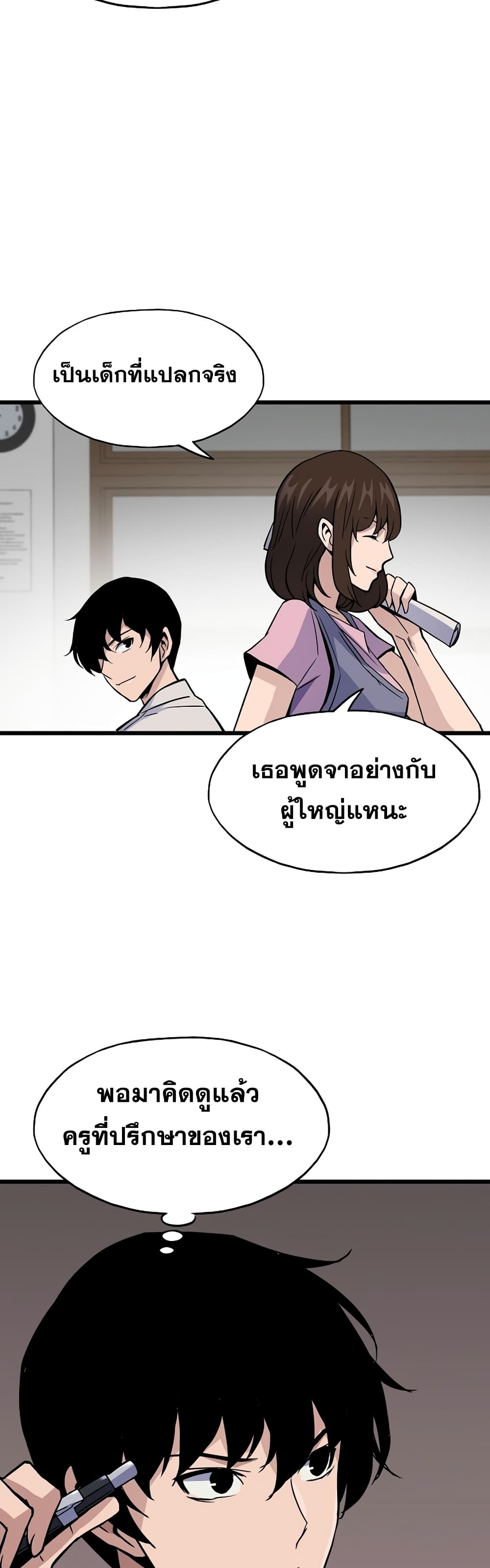 Past Life Returner page 10