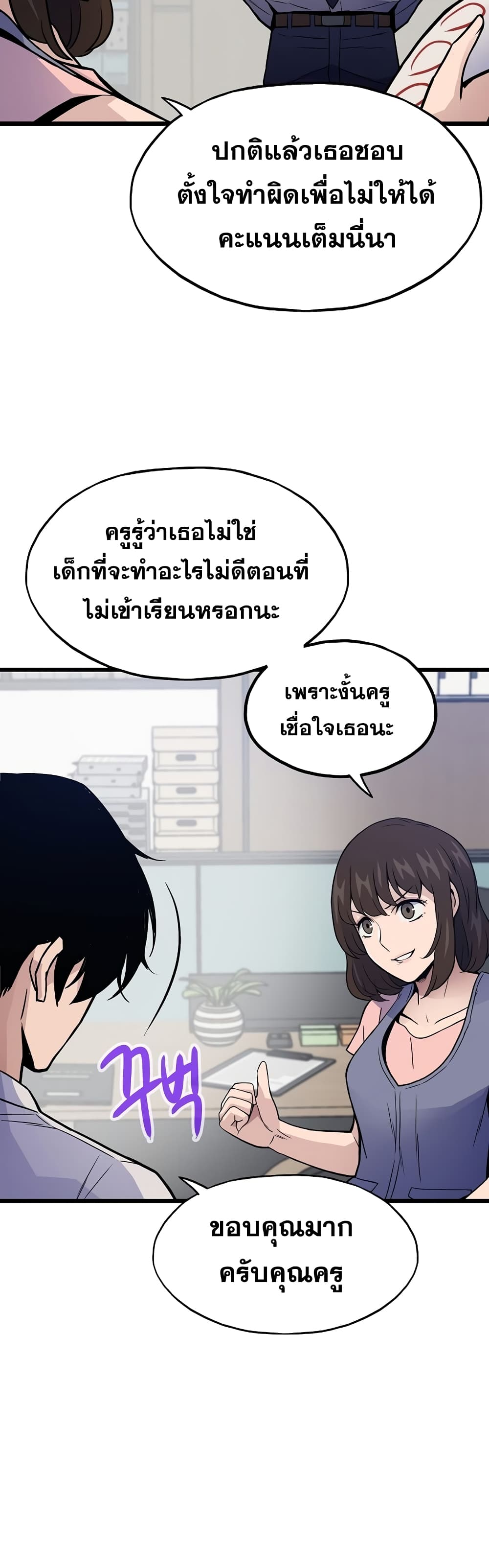 Past Life Returner page 14