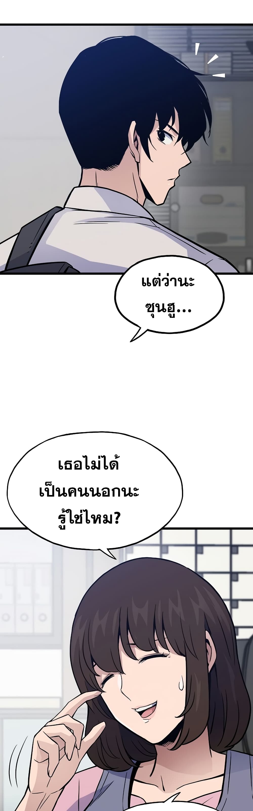 Past Life Returner page 15