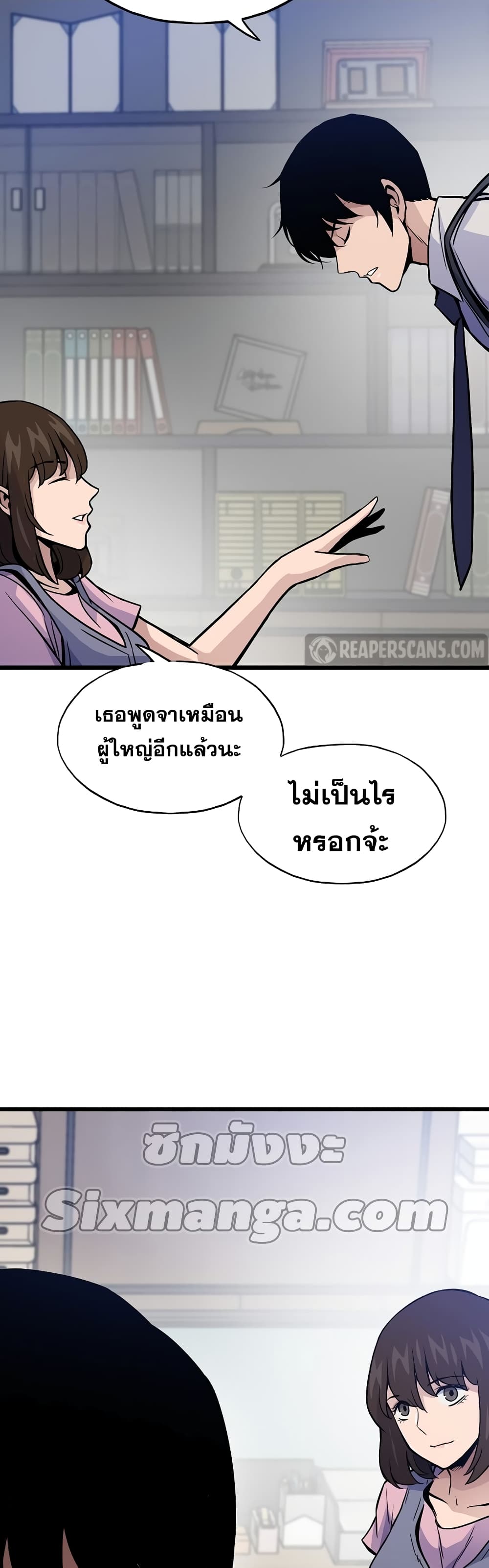 Past Life Returner page 17