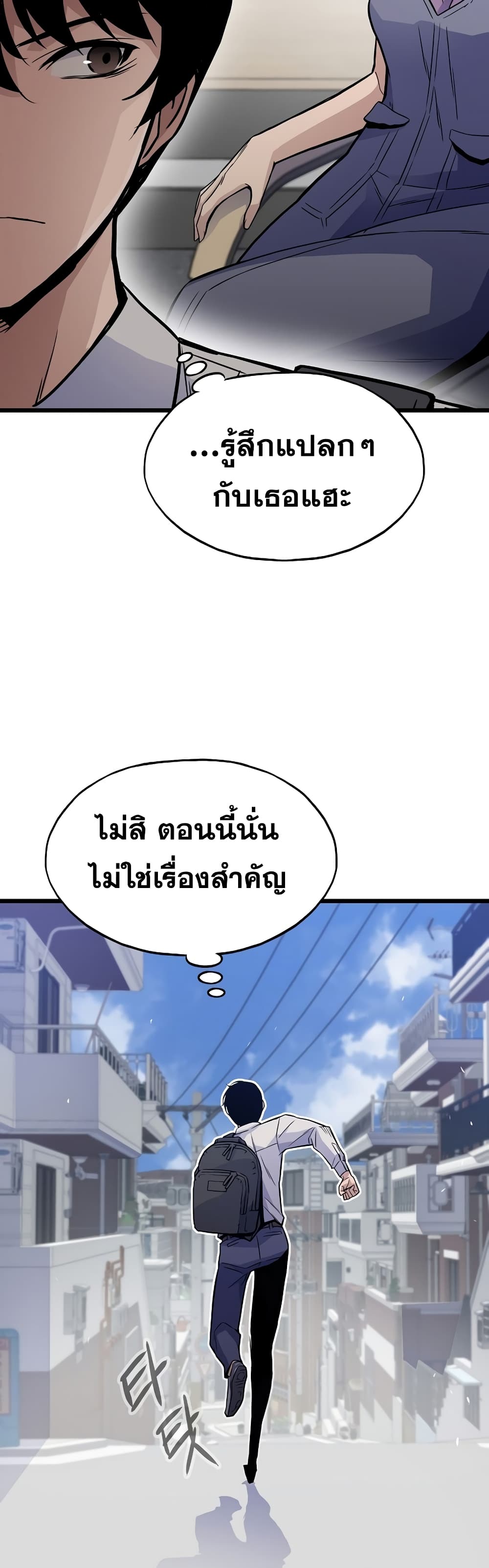 Past Life Returner page 18