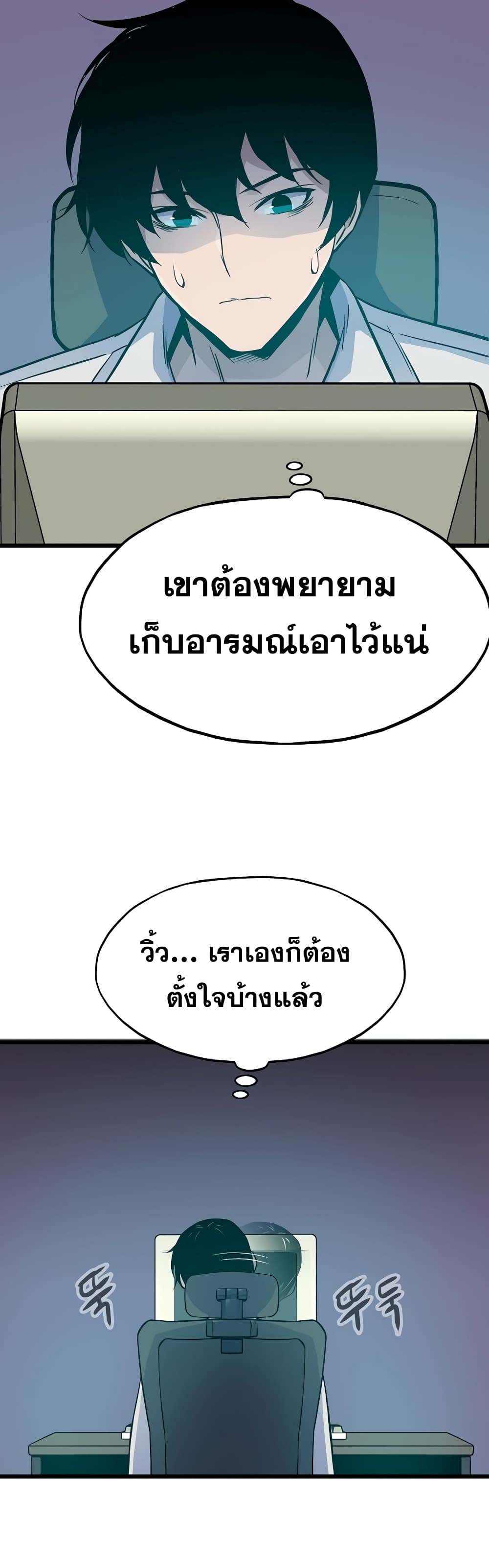 Past Life Returner page 28