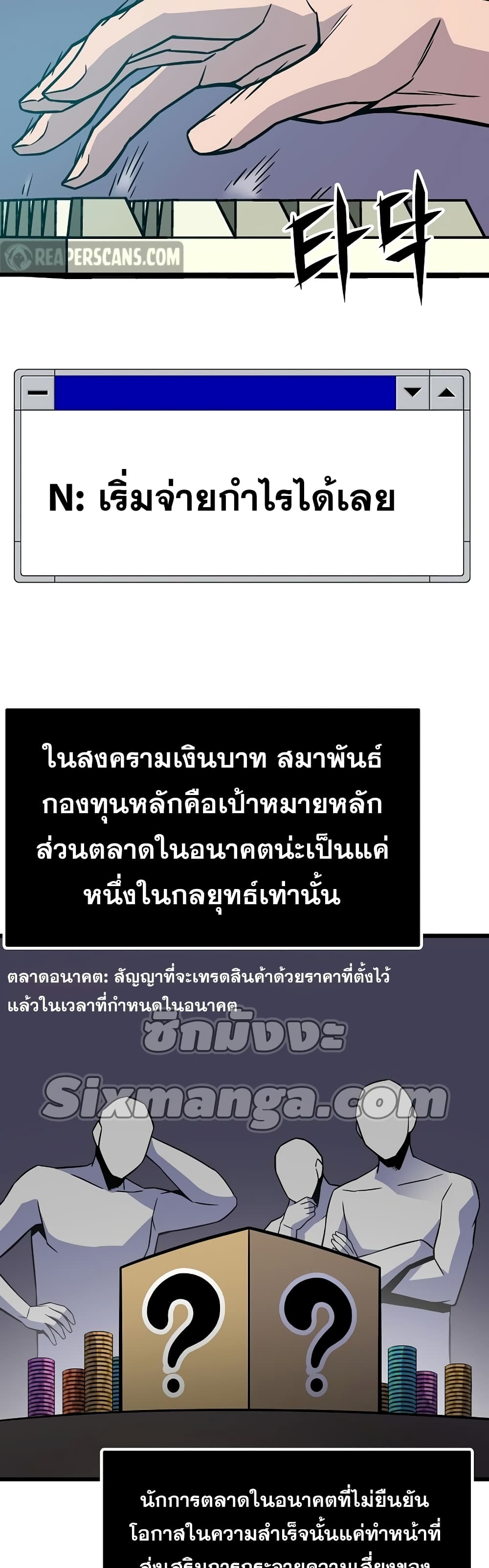 Past Life Returner page 31
