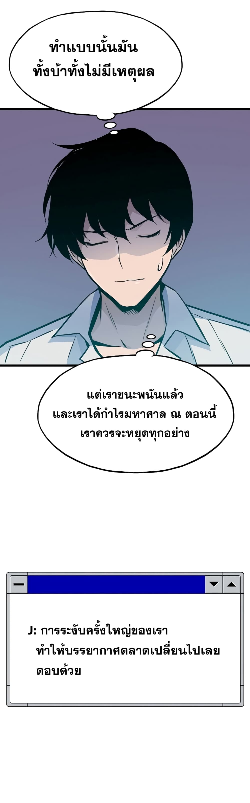 Past Life Returner page 33