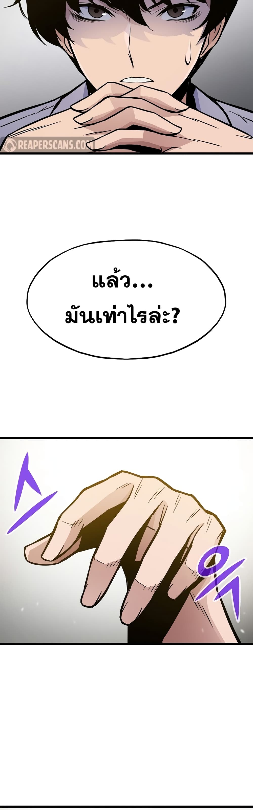 Past Life Returner page 44