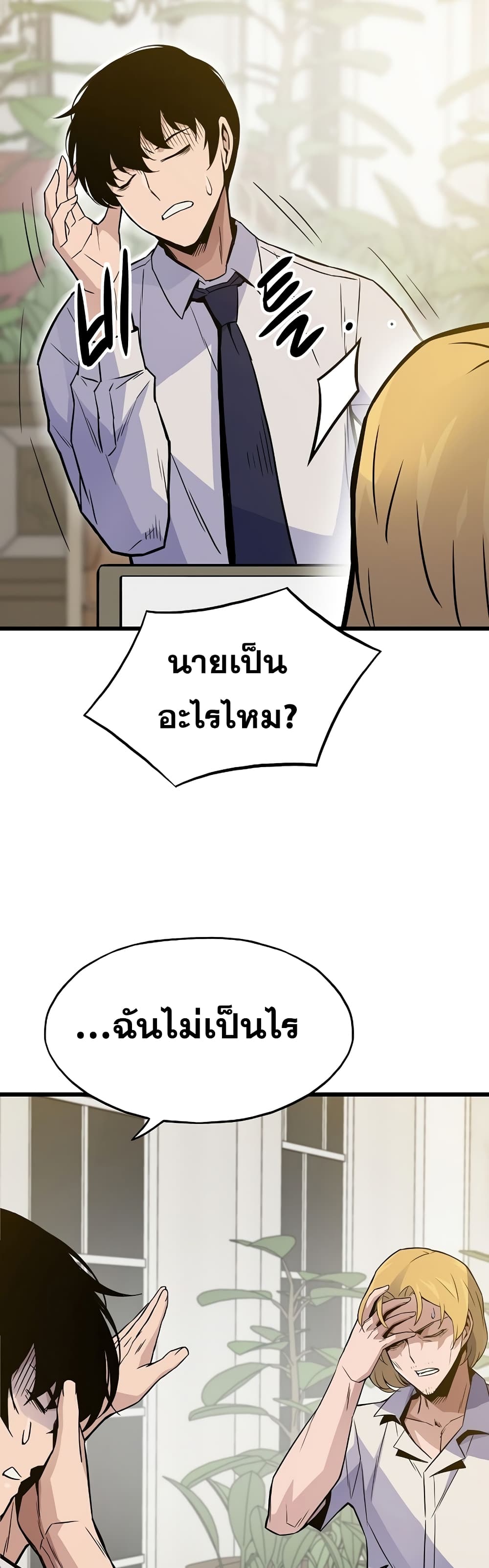 Past Life Returner page 46