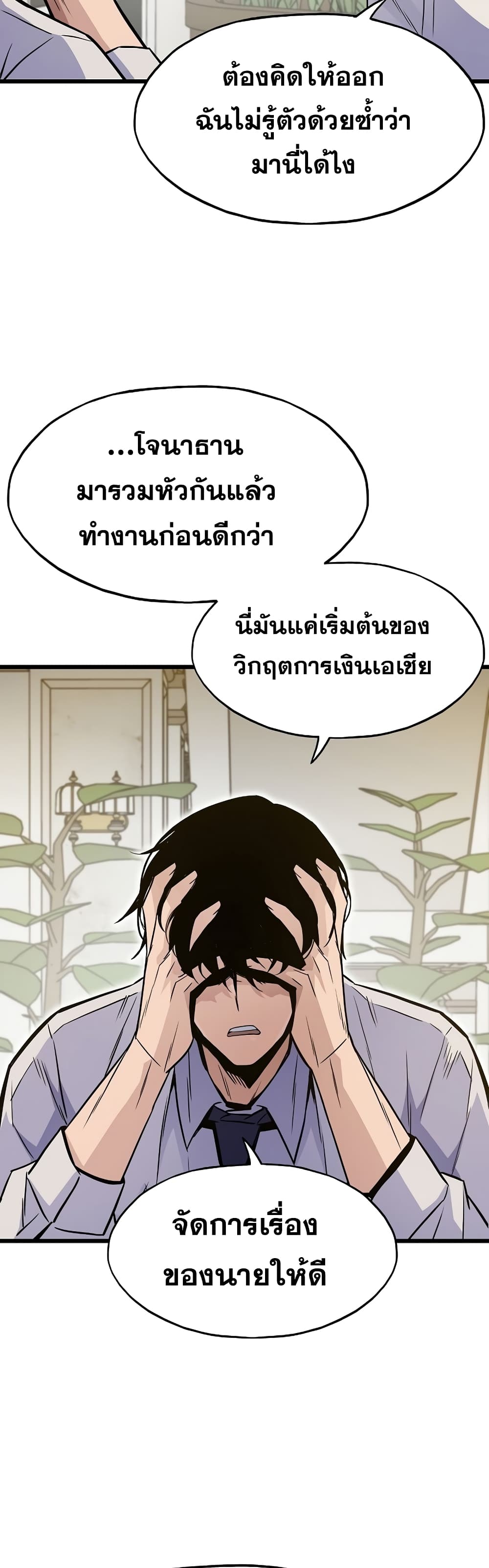 Past Life Returner page 47