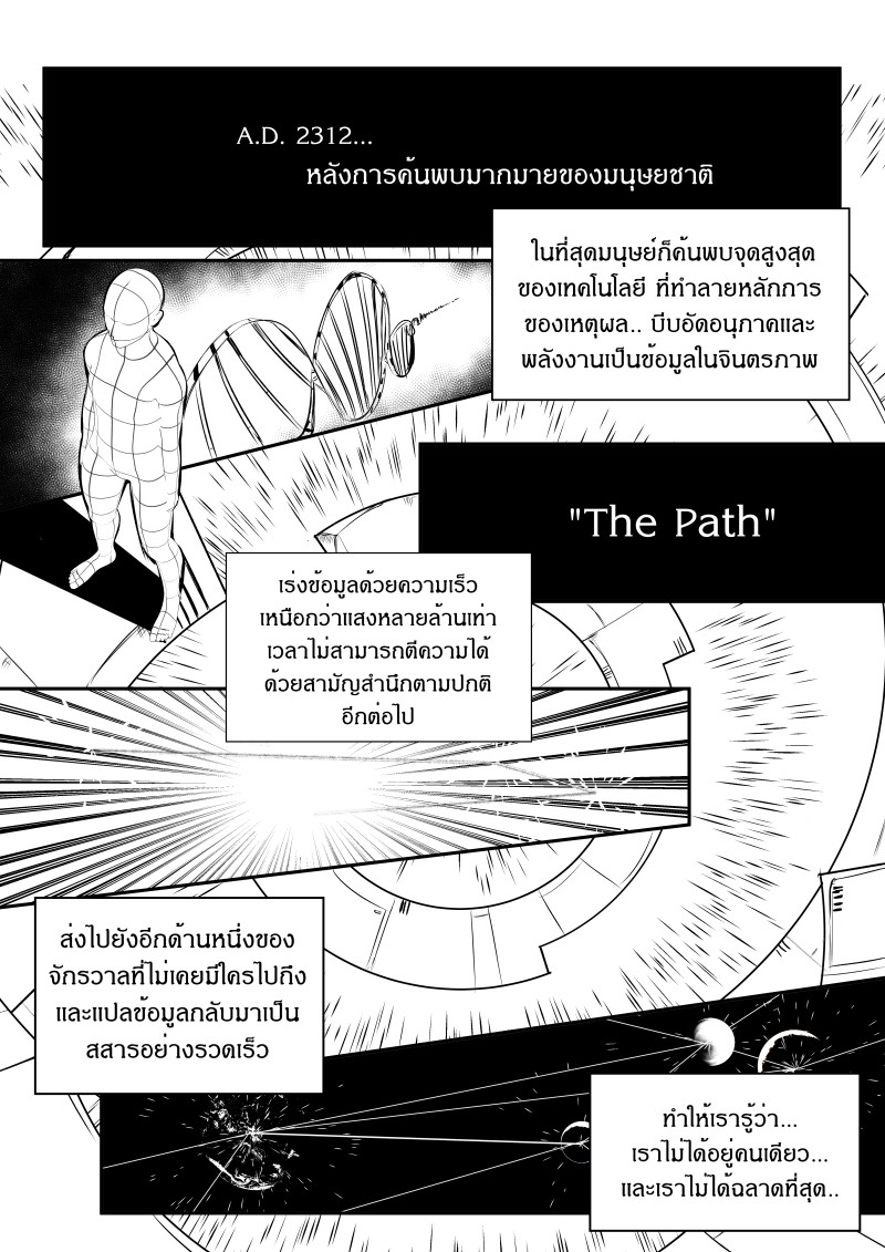 Path A waY page 1