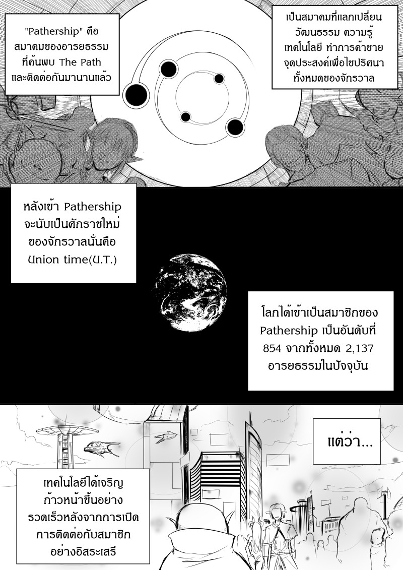 Path A waY page 2