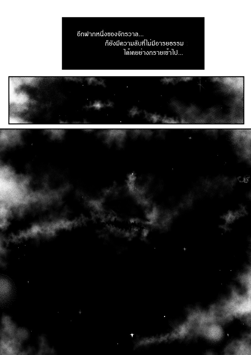 Path A waY page 3
