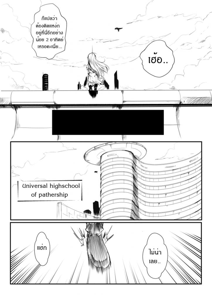 Path A waY page 6