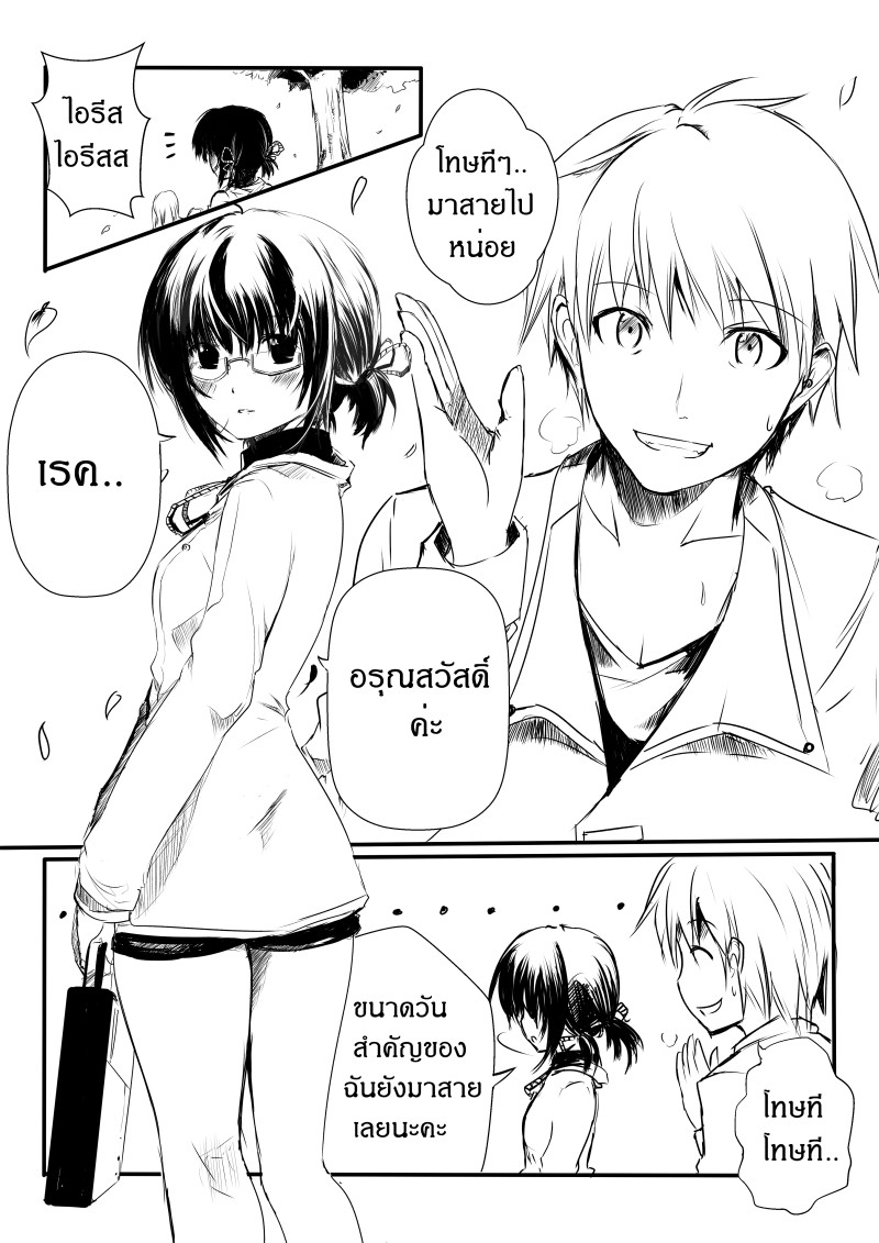Path A waY page 7