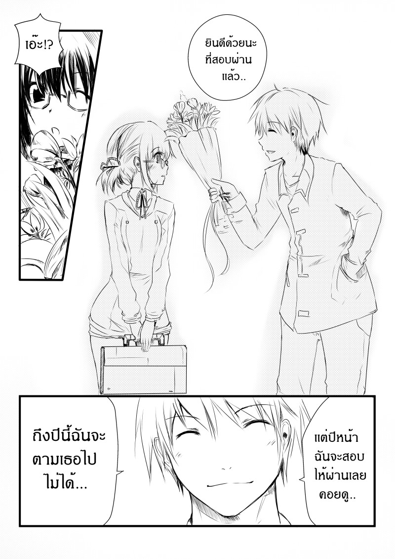 Path A waY page 8