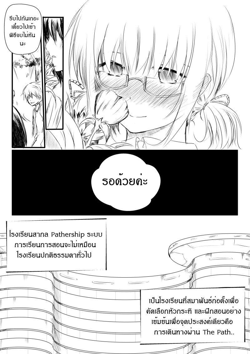 Path A waY page 9
