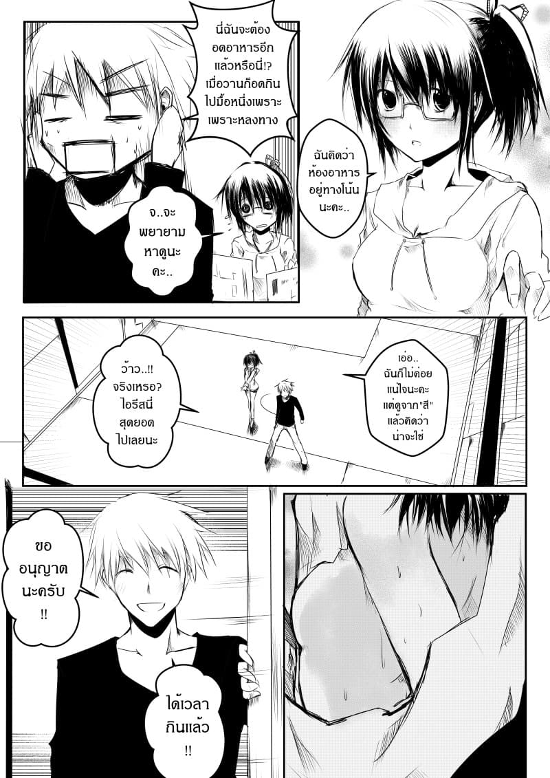 Path A waY page 2