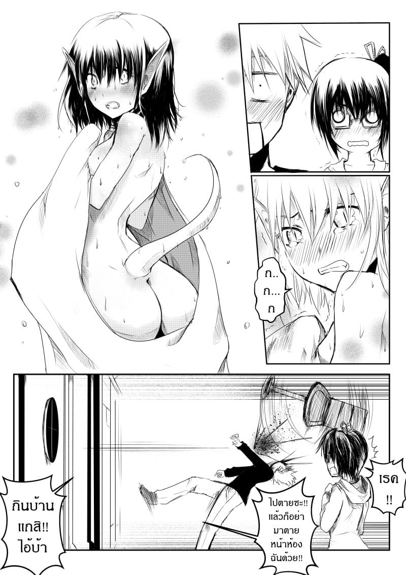 Path A waY page 3