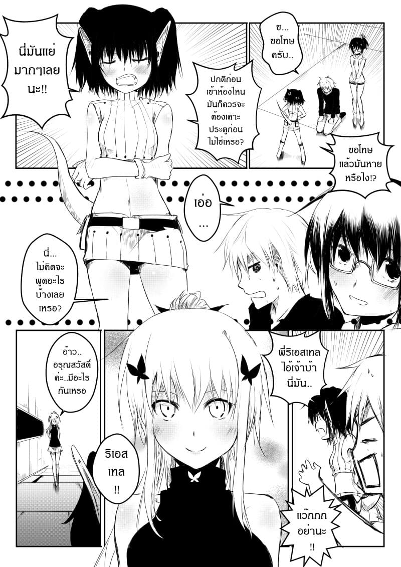 Path A waY page 5
