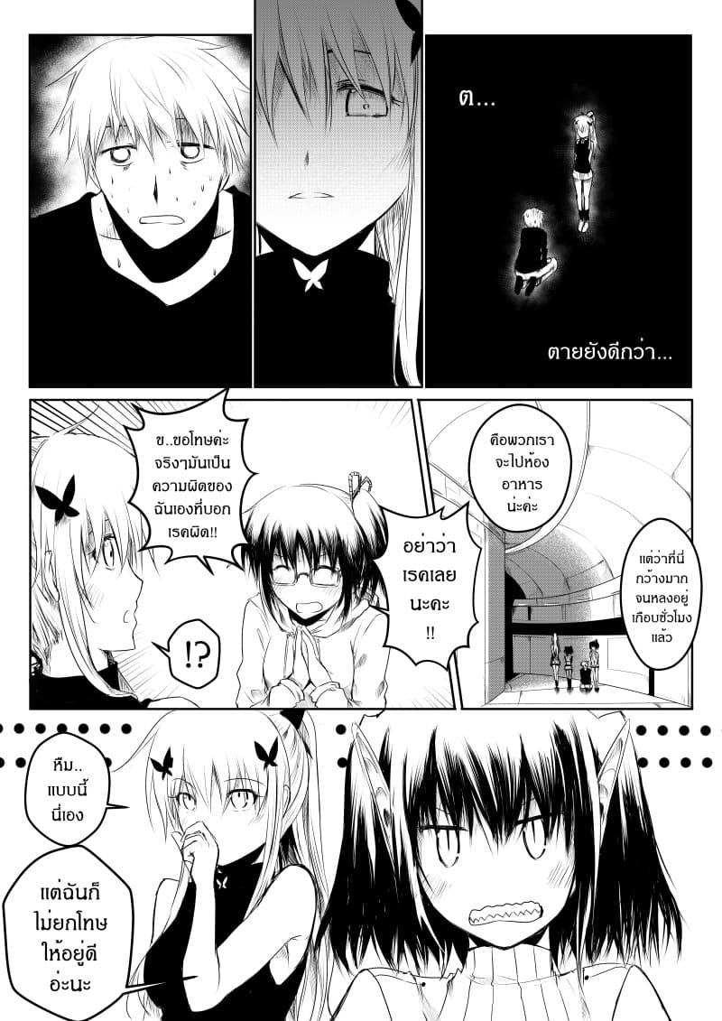 Path A waY page 6