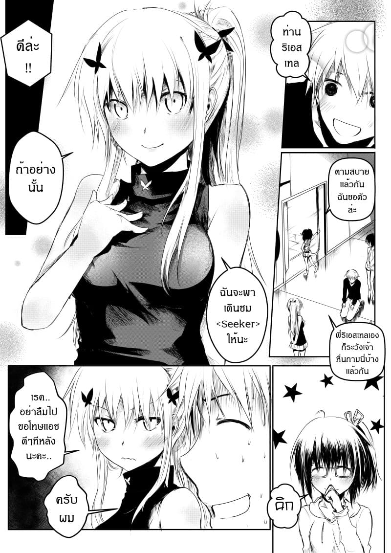 Path A waY page 7