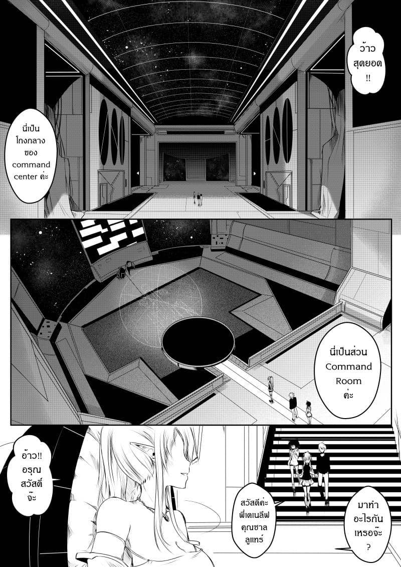 Path A waY page 9