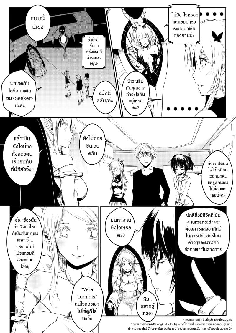 Path A waY page 10