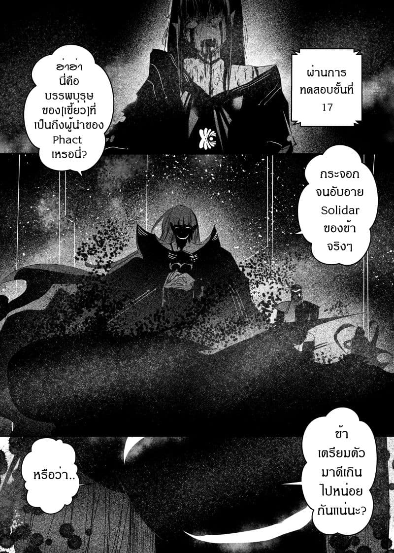 Path A waY page 4