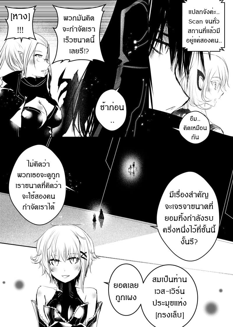 Path A waY page 2