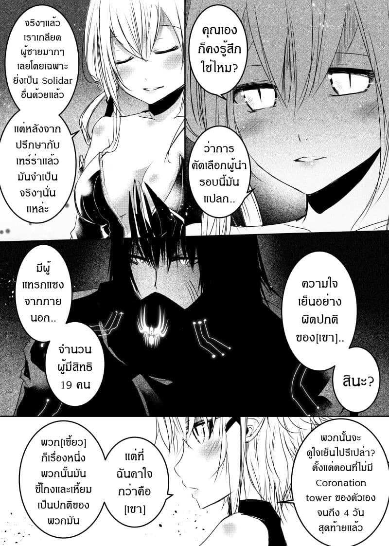 Path A waY page 3