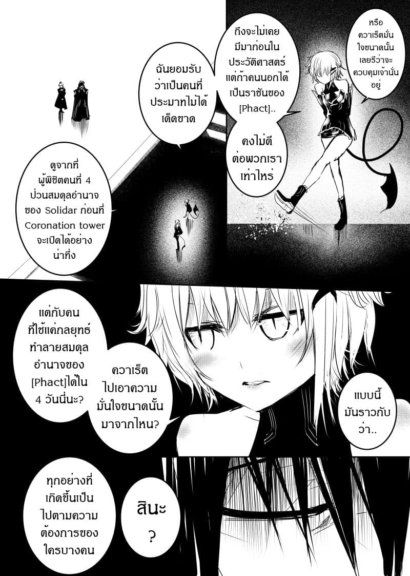 Path A waY page 4