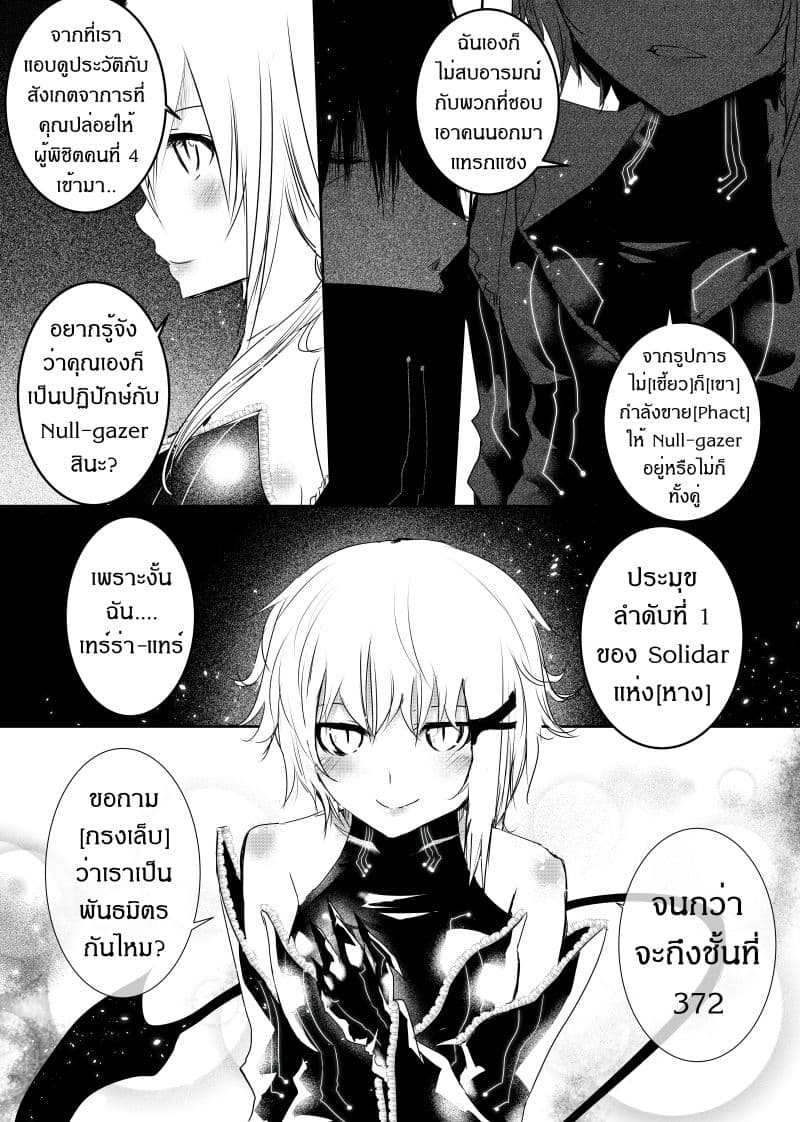 Path A waY page 5