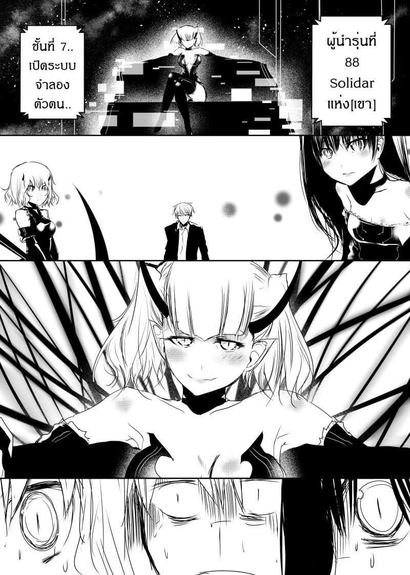 Path A waY page 7